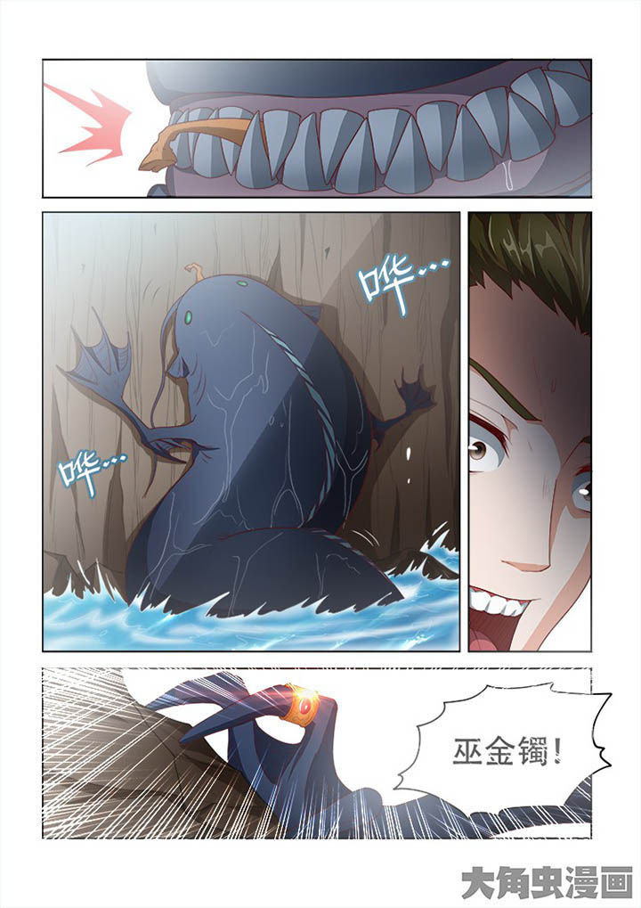 妖之偶像录漫画,第111章：2图