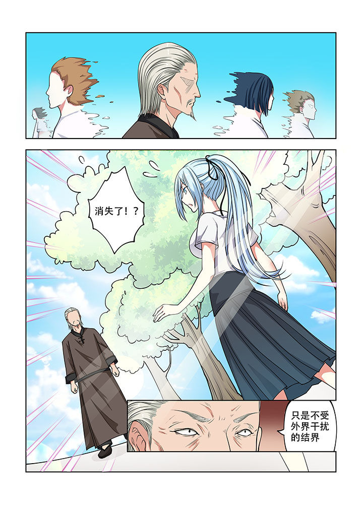 妖之偶像录漫画,第22章：1图