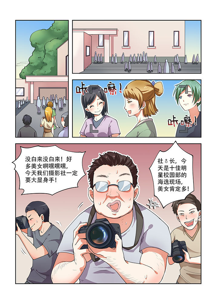 妖之偶像录漫画,第34章：2图