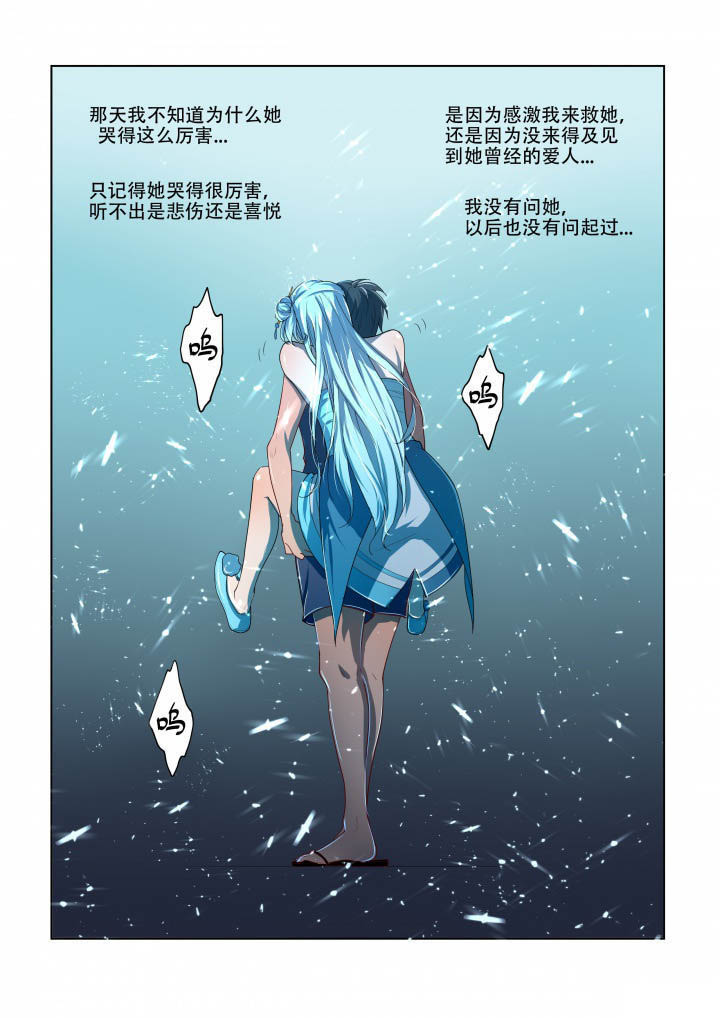 妖之偶像录漫画,第86章：2图