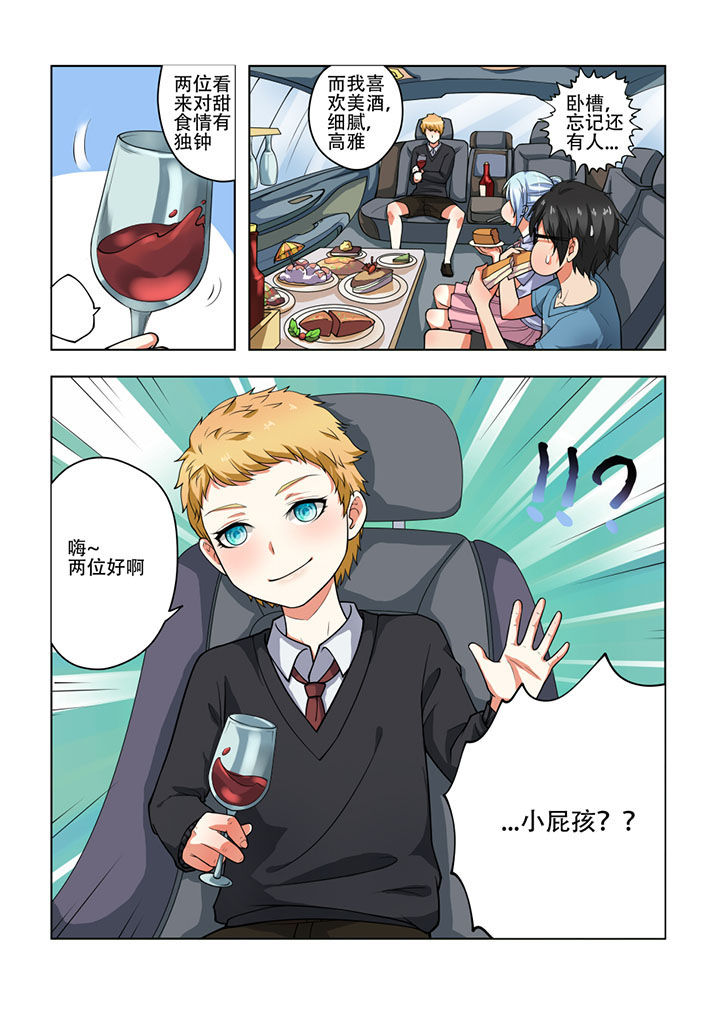 妖之偶像录漫画,第30章：1图