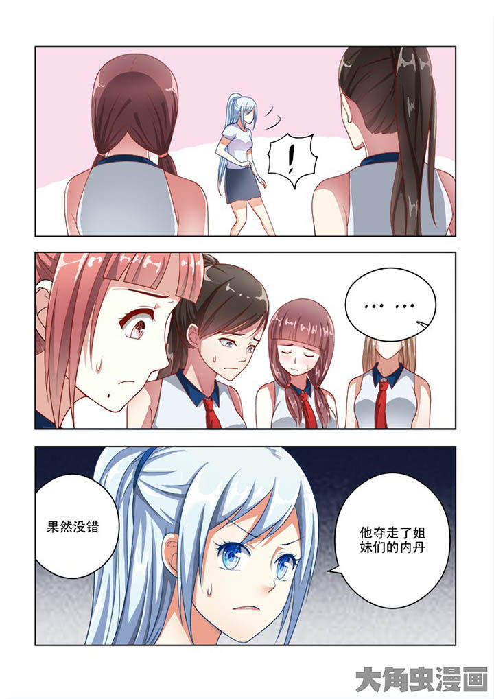 妖之偶像录漫画,第64章：2图