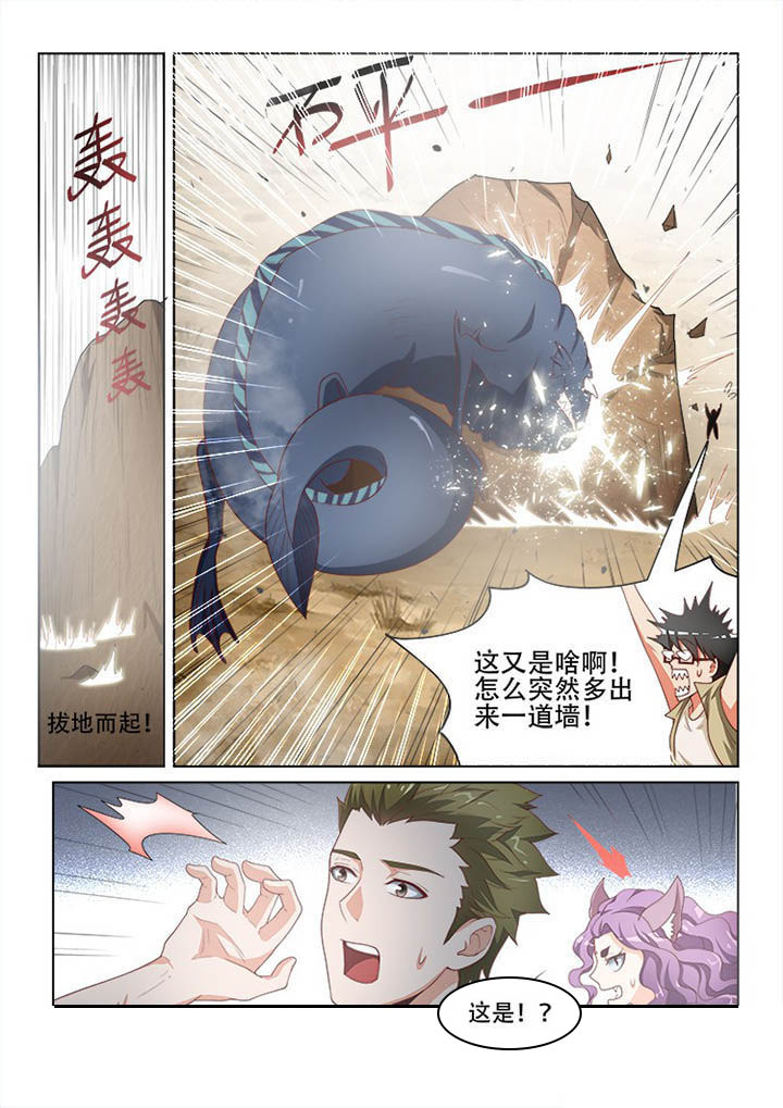 妖之偶像录漫画,第115章：2图