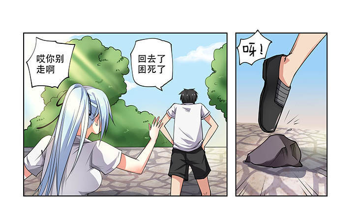 妖之偶像录漫画,第16章：1图