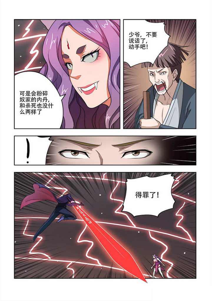 妖之偶像录漫画,第57章：2图