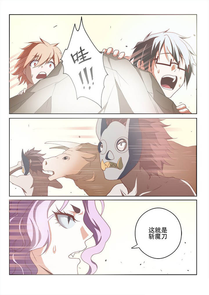 妖之偶像录漫画,第112章：4图