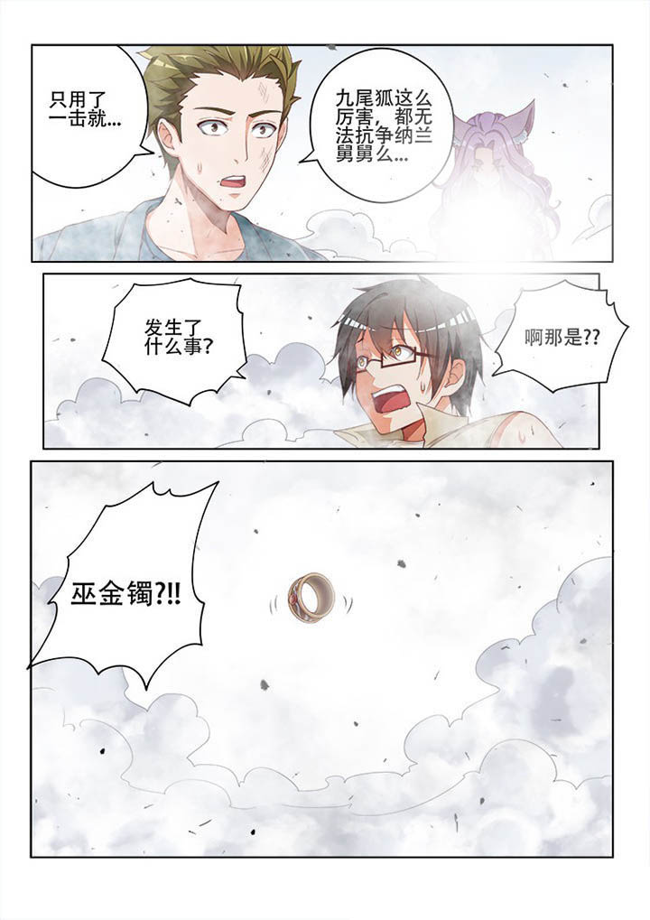 妖之偶像录漫画,第118章：2图