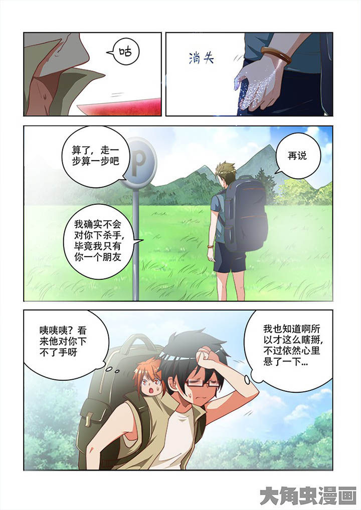 妖之偶像录漫画,第101章：3图