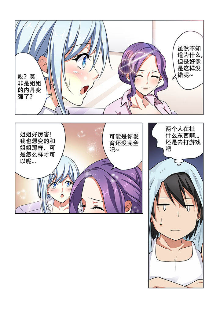 妖之偶像录漫画,第27章：4图
