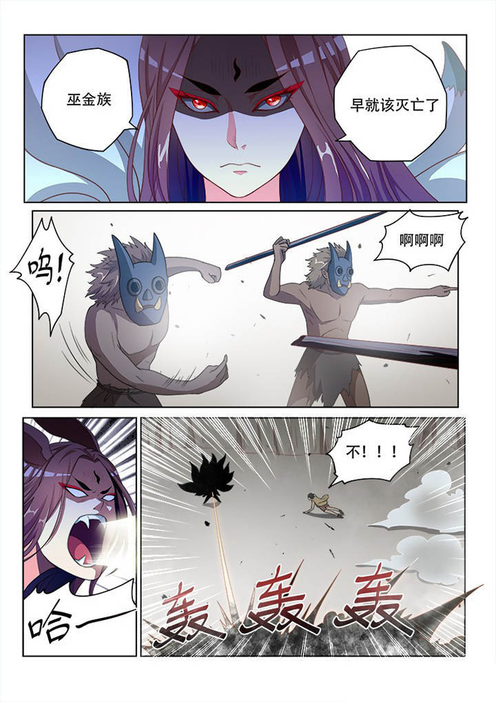妖之偶像录漫画,第122章：5图