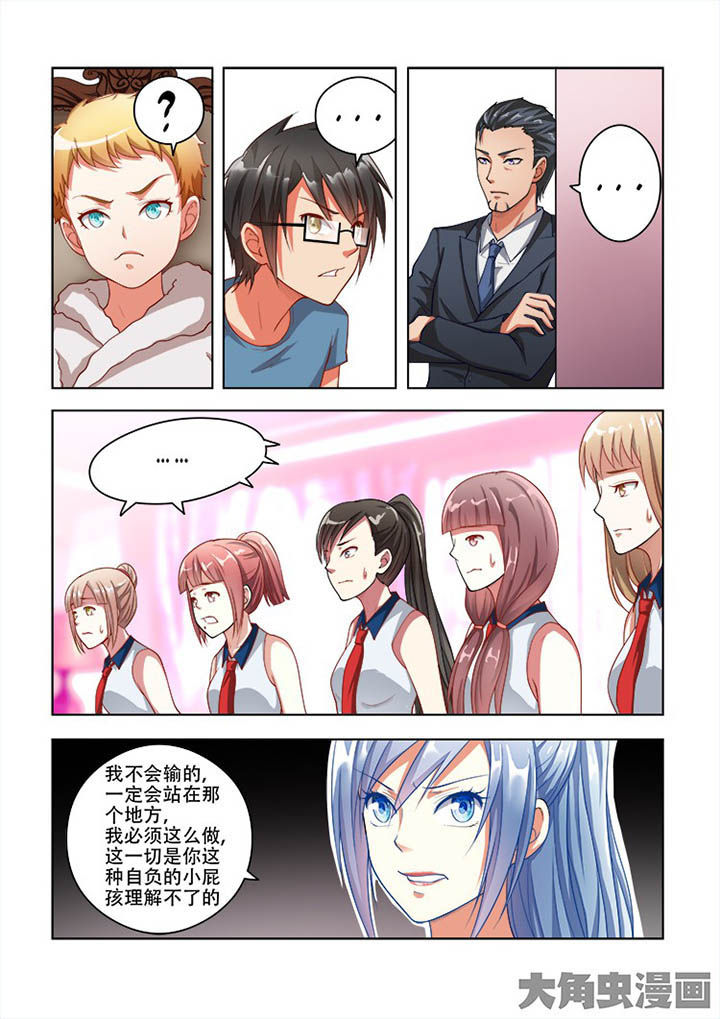 妖之偶像录漫画,第63章：1图