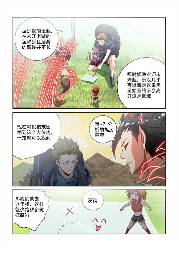 妖之偶像录漫画,第102章：3图