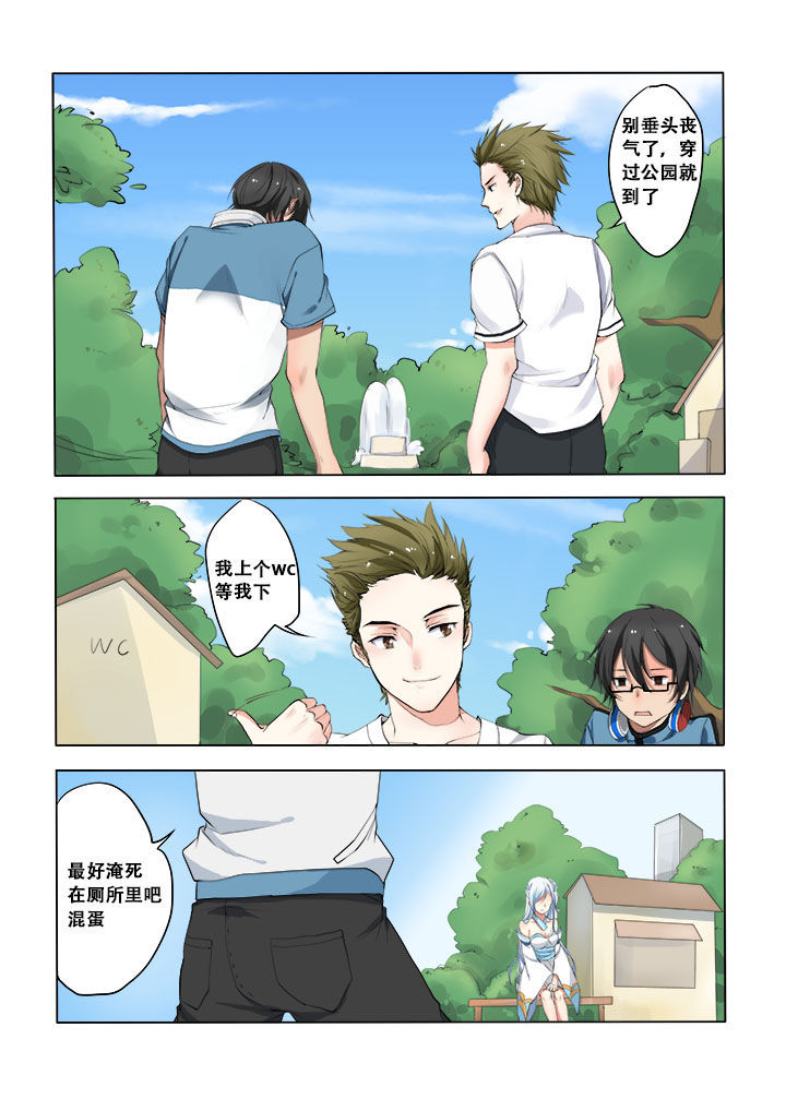 妖之偶像录漫画,第4章：2图