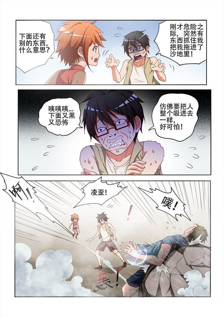 妖之偶像录漫画,第115章：1图