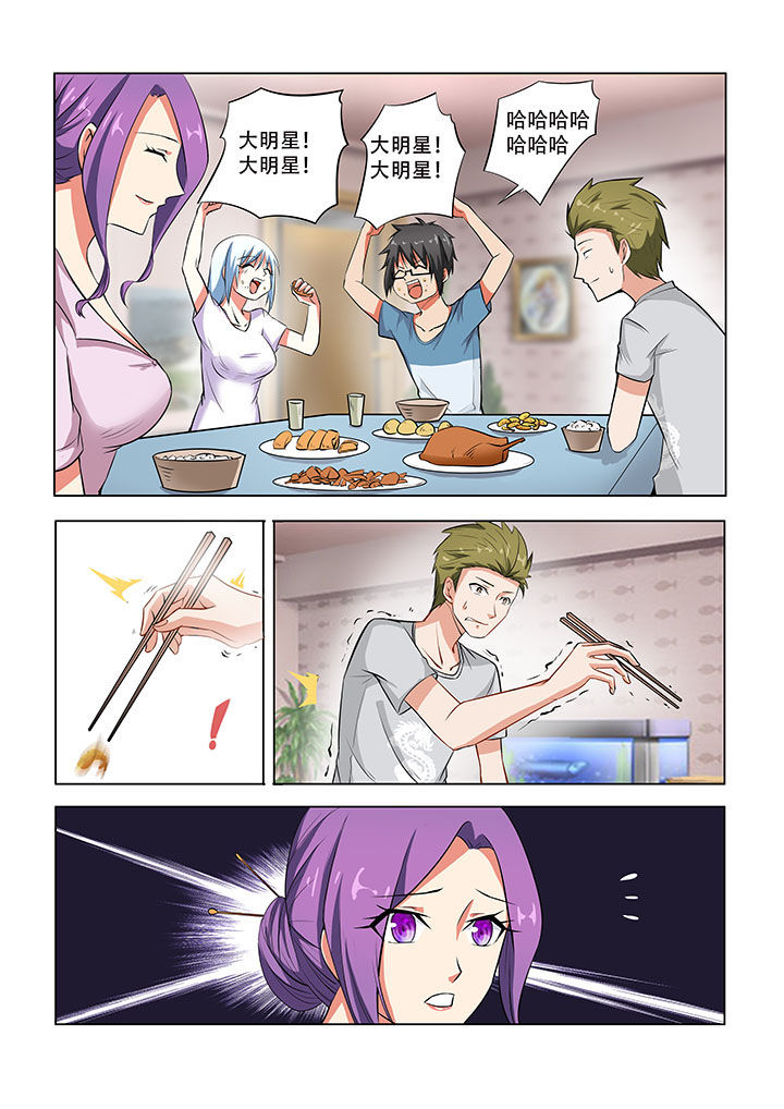 妖之偶像录漫画,第45章：1图