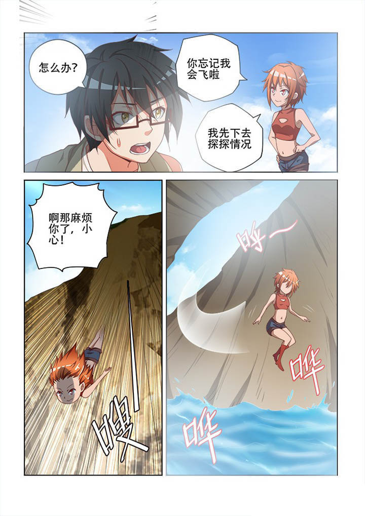 妖之偶像录漫画,第110章：2图