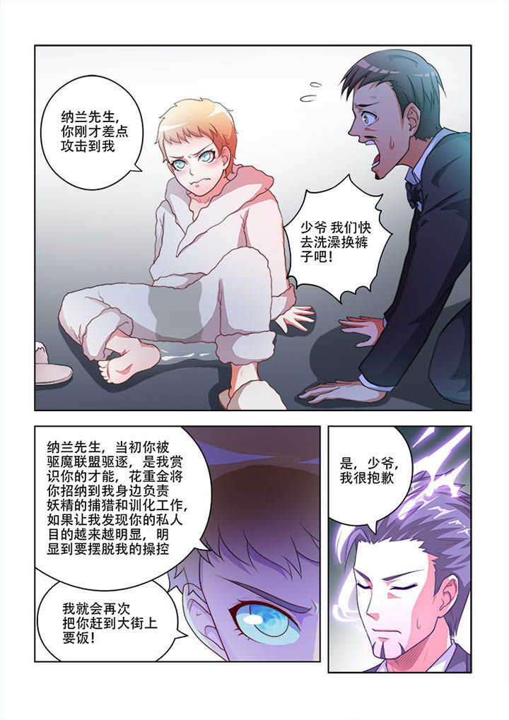 妖之偶像录漫画,第70章：2图