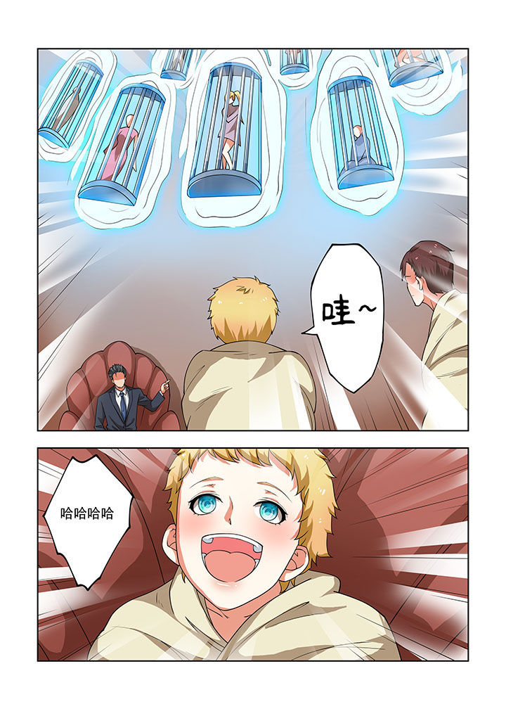 妖之偶像录漫画,第33章：2图