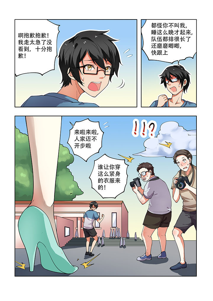 妖之偶像录漫画,第34章：4图