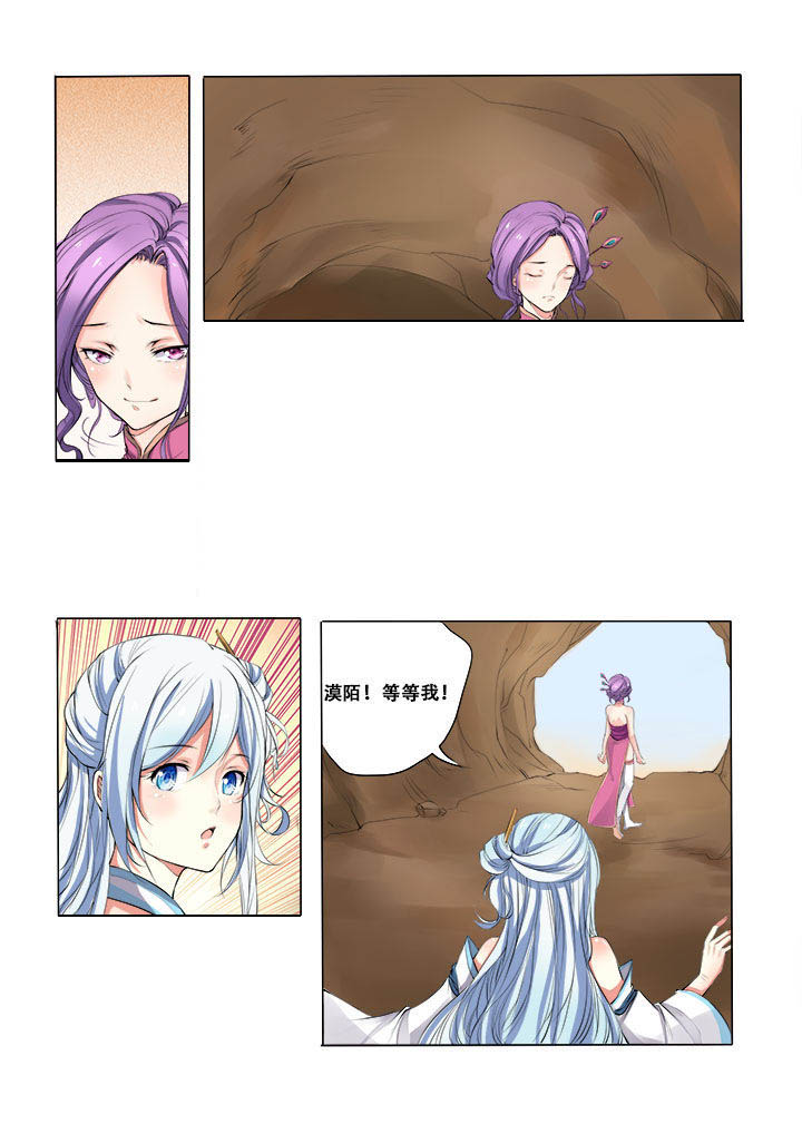 妖之偶像录漫画,第3章：2图