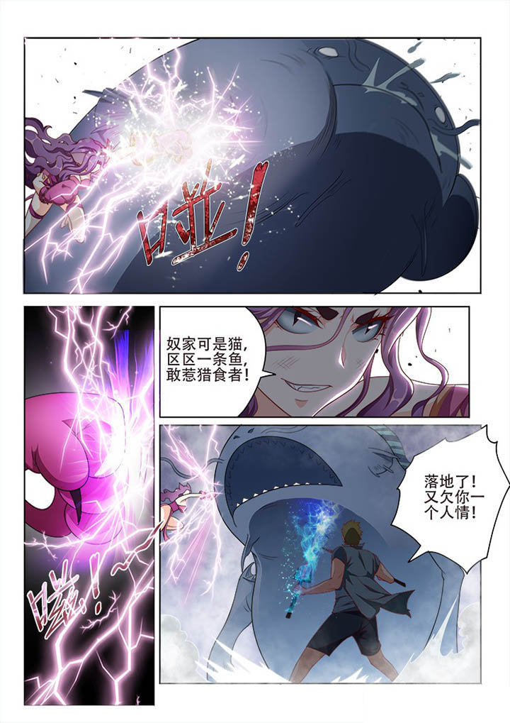 妖之偶像录漫画,第114章：2图