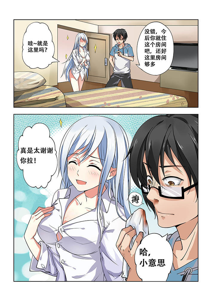 妖之偶像录漫画,第11章：1图