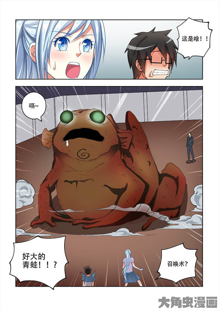 妖之偶像录漫画,第64章：3图