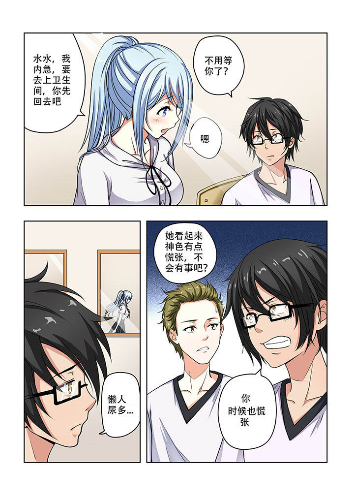 妖之偶像录漫画,第21章：3图