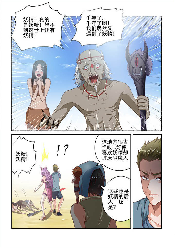 妖之偶像录漫画,第106章：3图