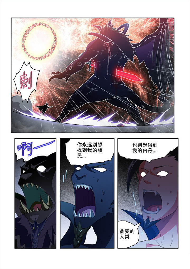 妖之偶像录漫画,第73章：3图