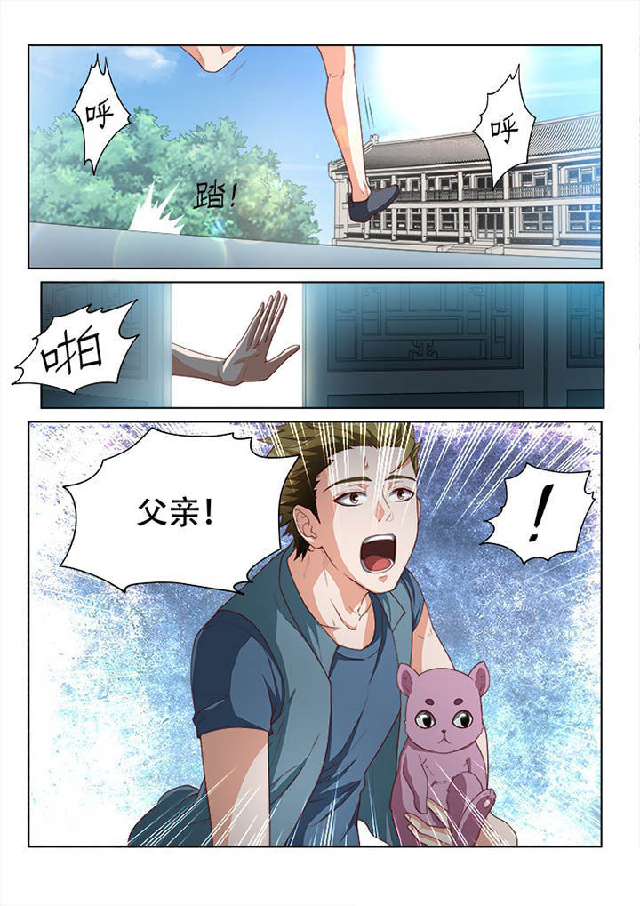 妖之偶像录漫画,第126章：3图