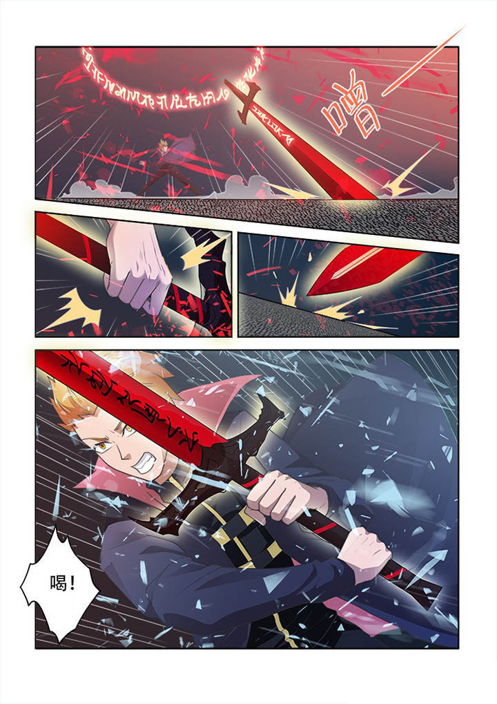 妖之偶像录漫画,第78章：4图