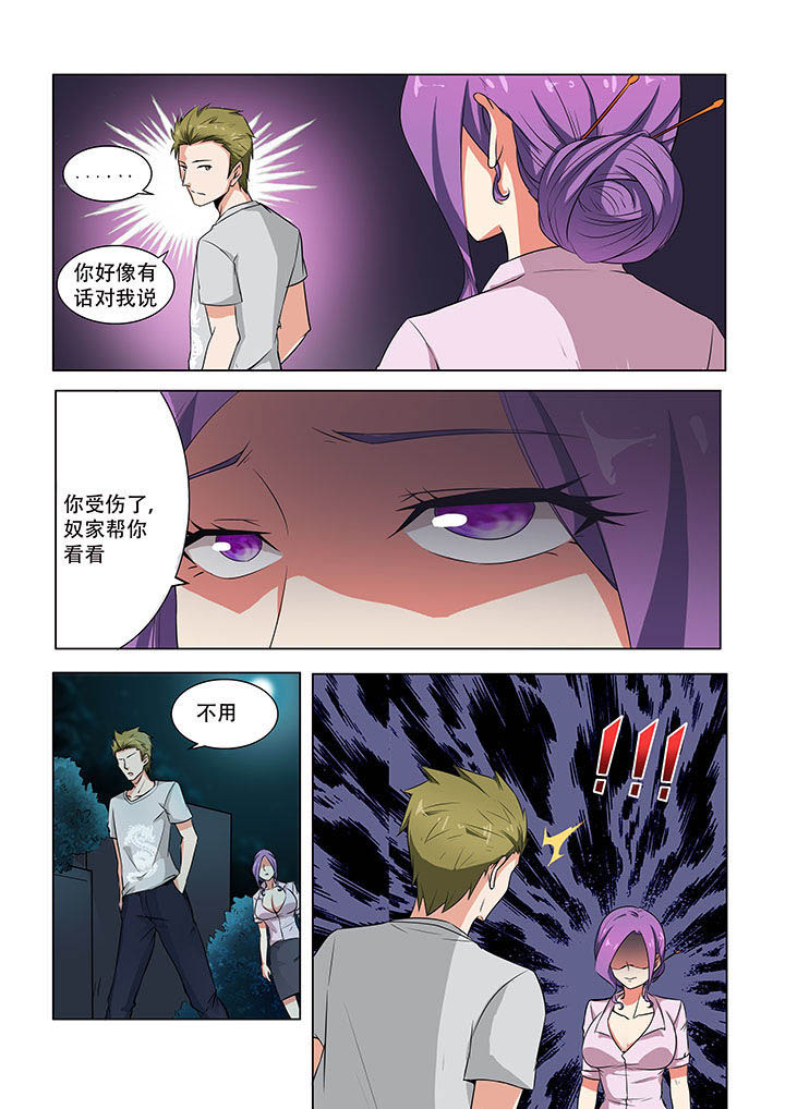 妖之偶像录漫画,第46章：1图