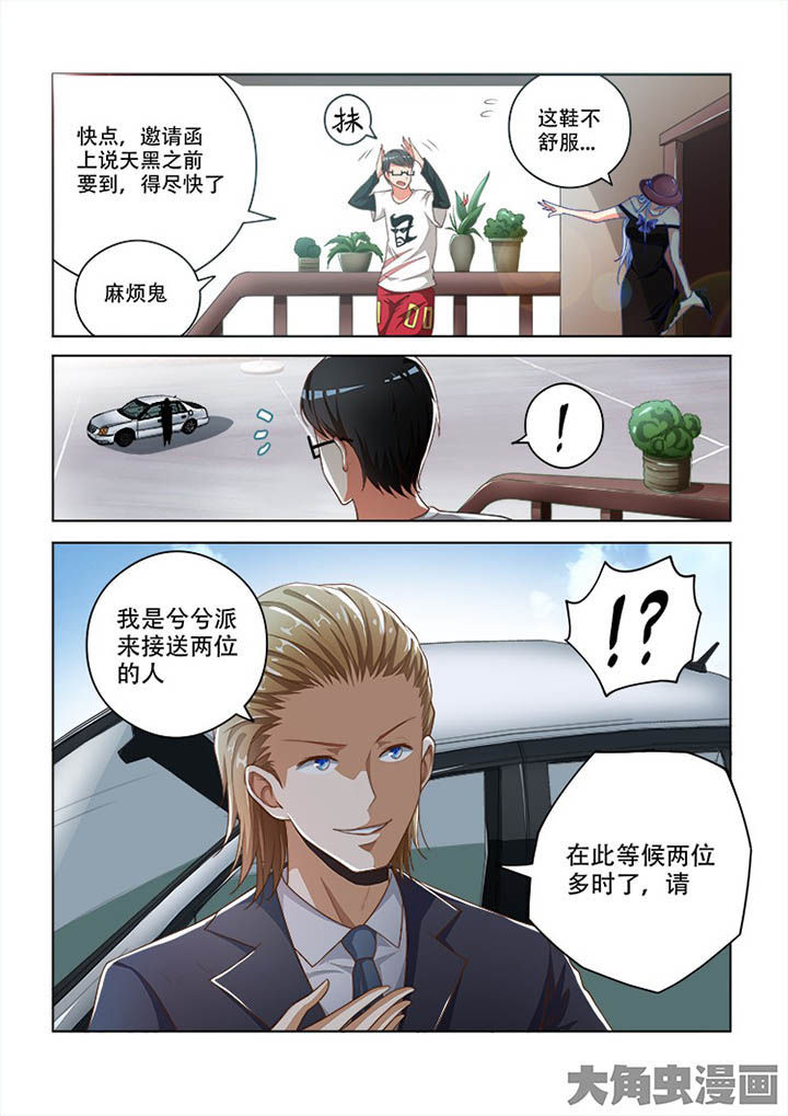 妖之偶像录漫画,第93章：3图