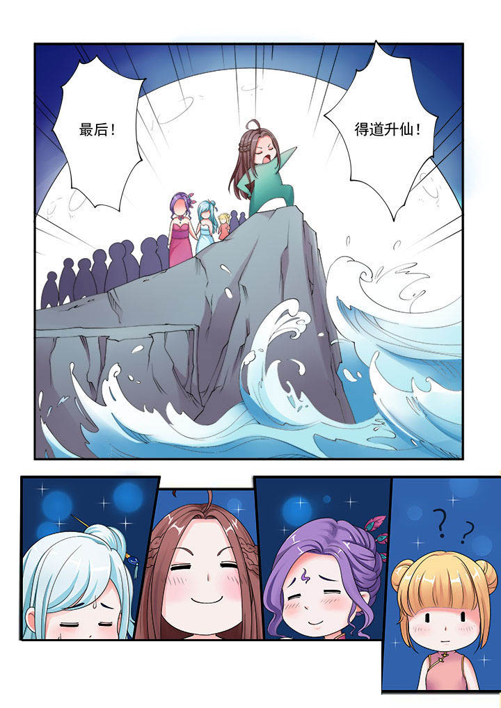 妖之偶像录漫画,第2章：3图
