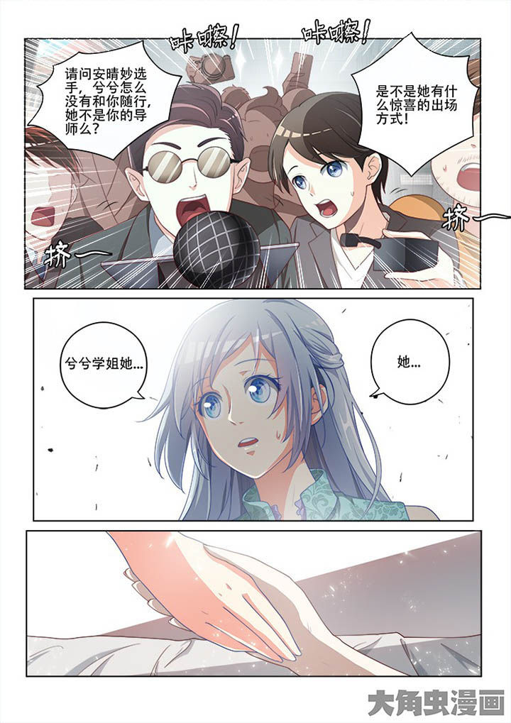 妖之偶像录漫画,第124章：1图