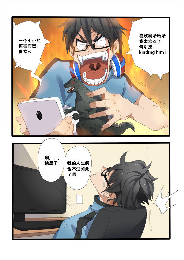 妖之偶像录漫画,第2章：2图