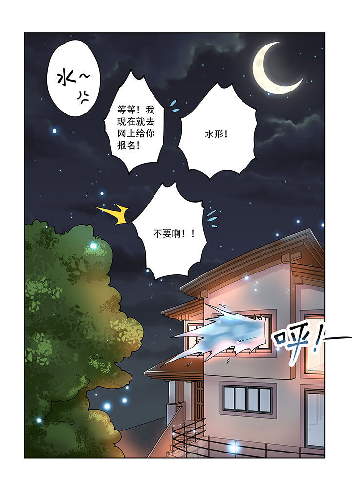 妖之偶像录漫画,第34章：1图