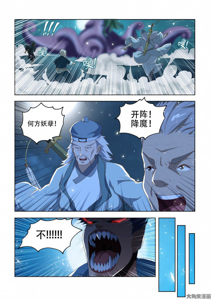 妖之偶像录漫画,第89章：1图