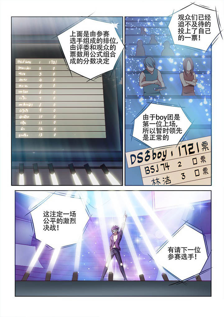 妖之偶像录漫画,第126章：2图