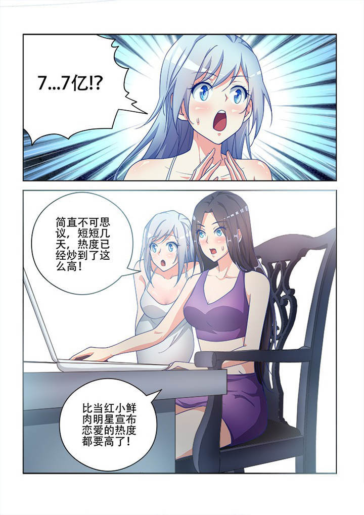 妖之偶像录漫画,第108章：2图