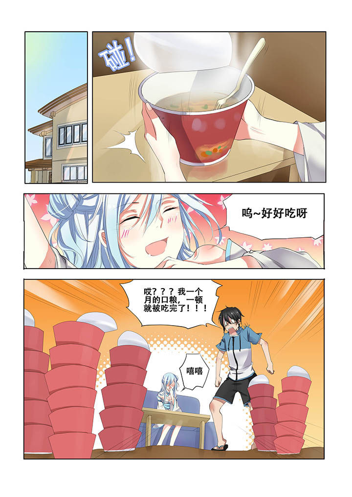 妖之偶像录漫画,第9章：1图