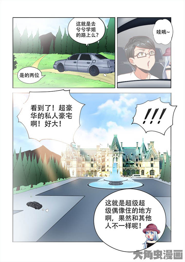 妖之乡下载漫画,第93章：2图