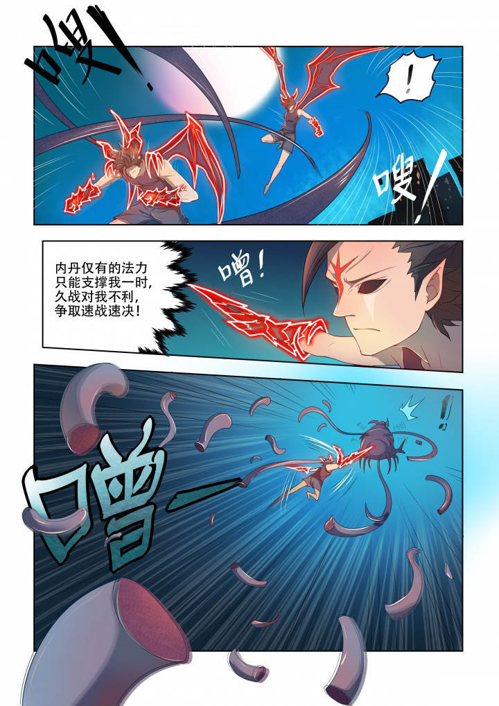 妖之偶像录漫画,第82章：2图