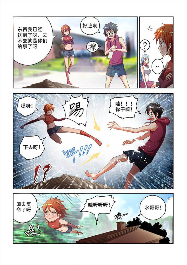 妖之偶像录漫画,第92章：5图