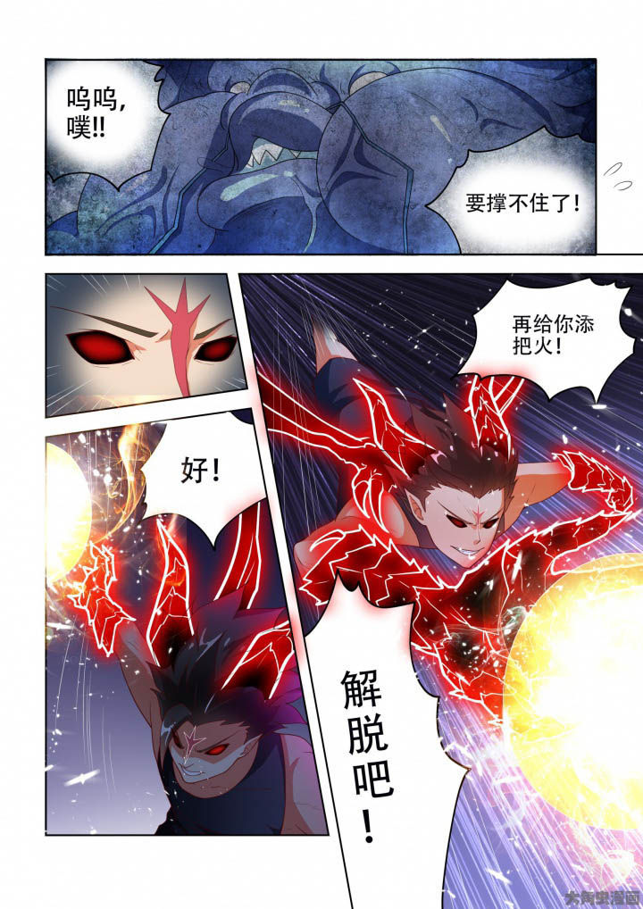 妖之偶像录漫画,第83章：3图