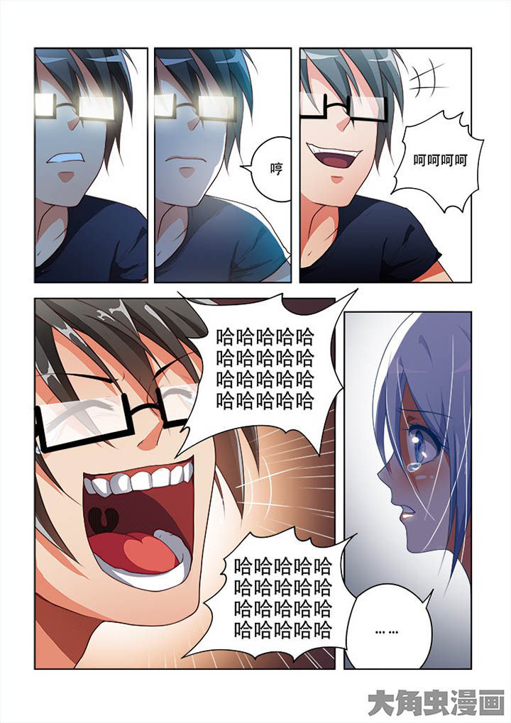 妖之偶像录漫画,第74章：2图