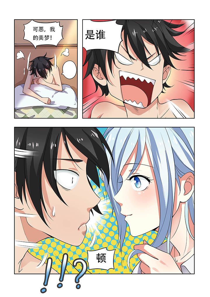 妖之偶像录漫画,第13章：4图