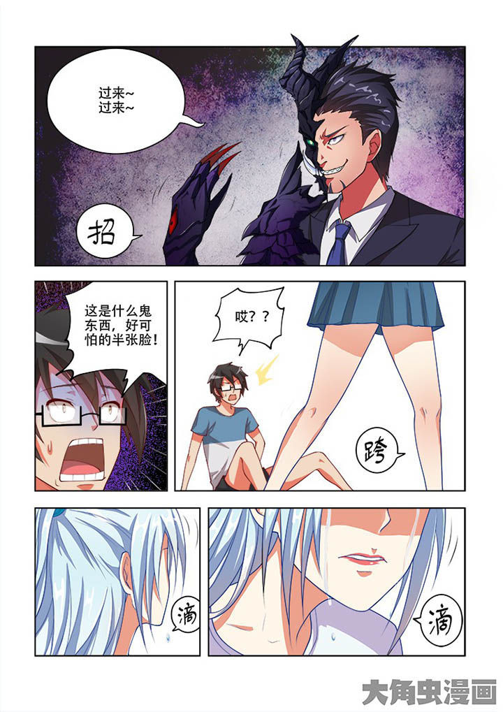 妖之偶像录漫画,第66章：1图