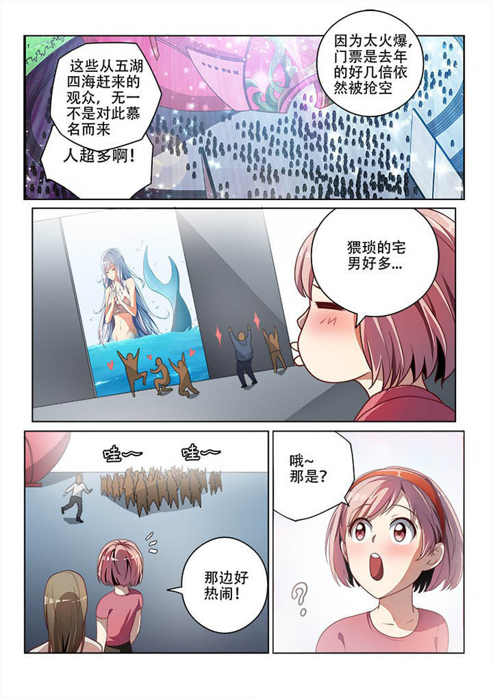 妖之偶像录漫画,第123章：5图